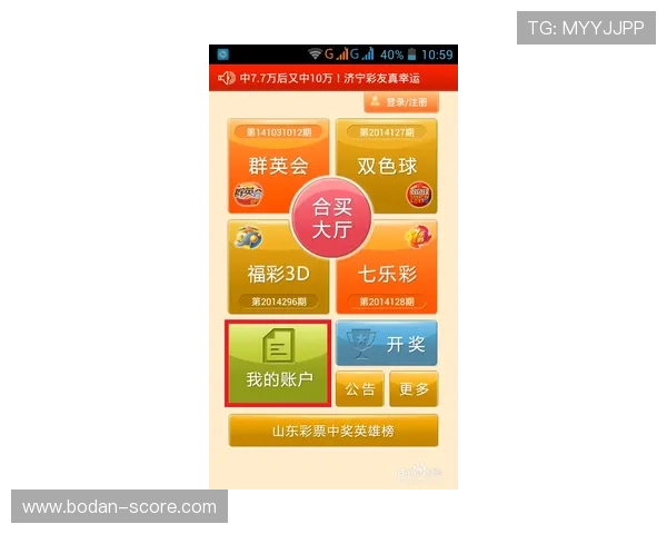买球站投注避坑指南 彩票与数字高频玩法防骗技巧