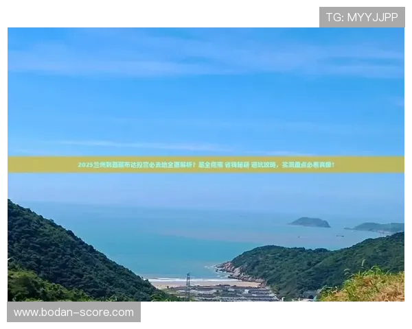 买球站注册避坑指南 电子真人规则技巧与极速提现